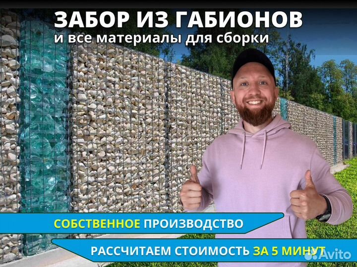 Габионы для забора. Сетка для габионов