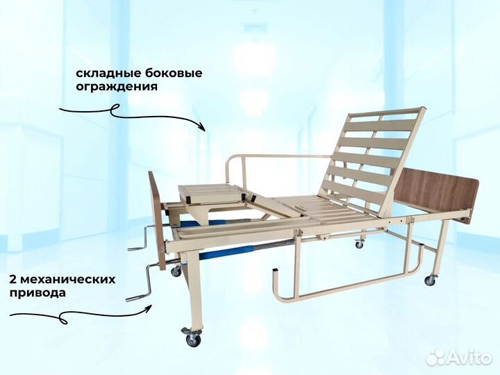 Медицинская кровать для ухода за больными