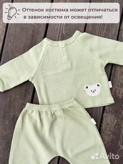 Комплект для малыша