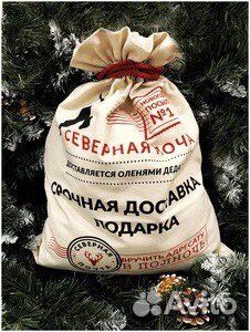 Мешок для новогодних подарков