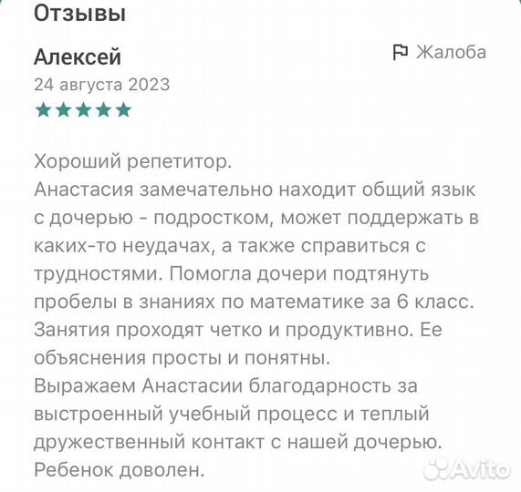 Репетитор по математике