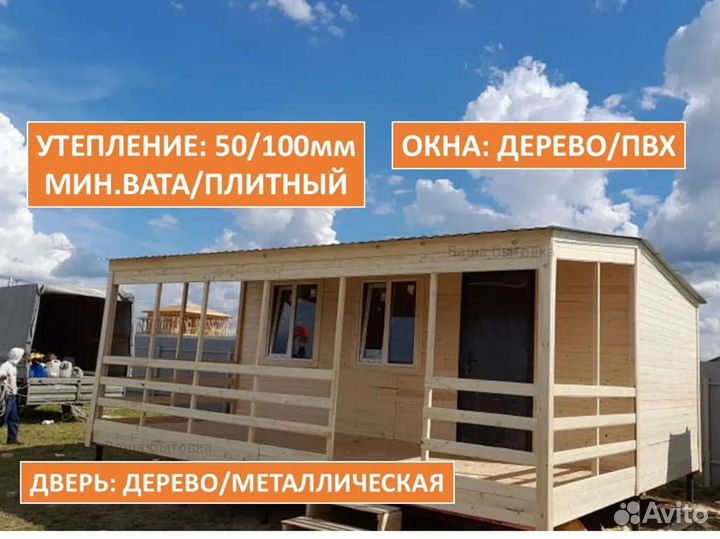 Бытовка с верандой под ключ