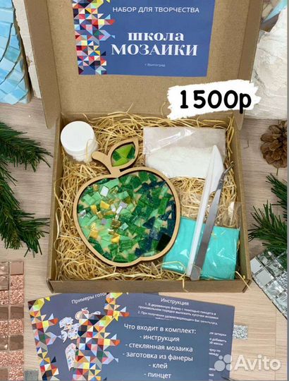 Наборы мозаики 
