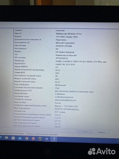 Игровой ноутбук hp pavilion