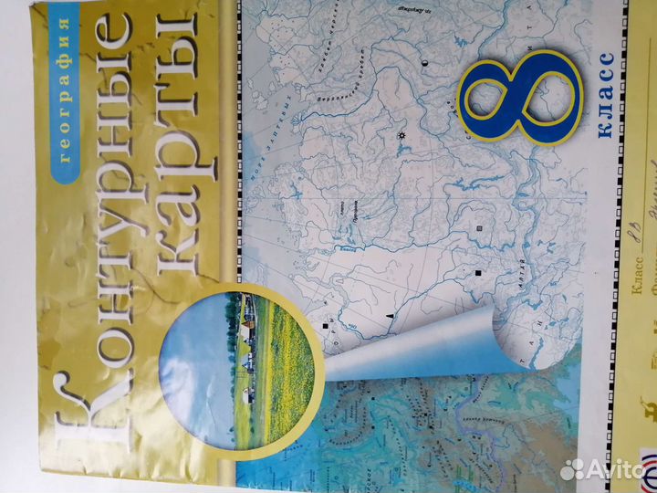 Атлас по истории 8-9 класс. Информатика огэ 9 к