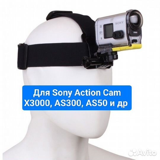 Крепление на голову GoPro,Sony X3000, AS300, AS50