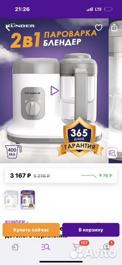 Пароварка-блендер kunder