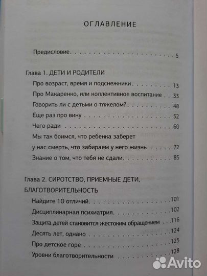 Петрановская. Взрослые и дети. Много букв