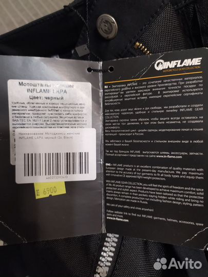 Мотоджинсы женские