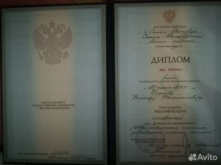 Репетитор по математике (Сельма)