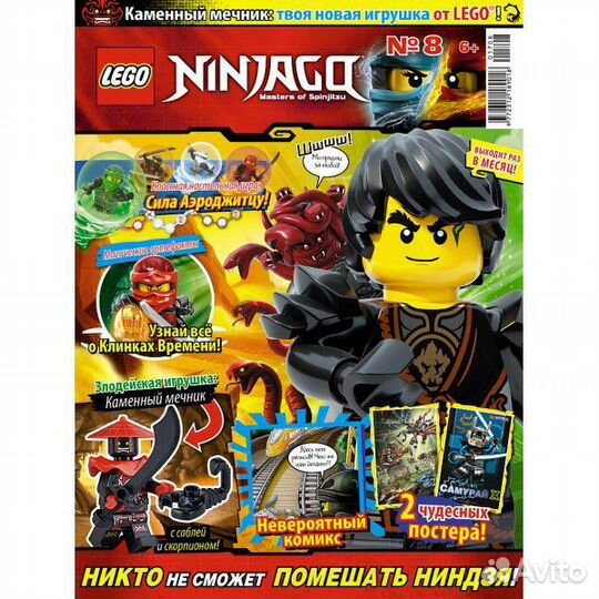 Lego ninjago Наборы