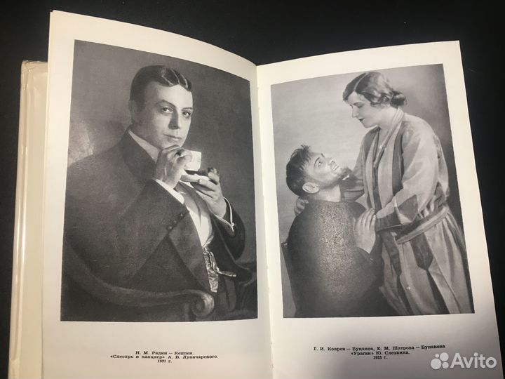 Жизнь моя - театр, Шатрова, 1975