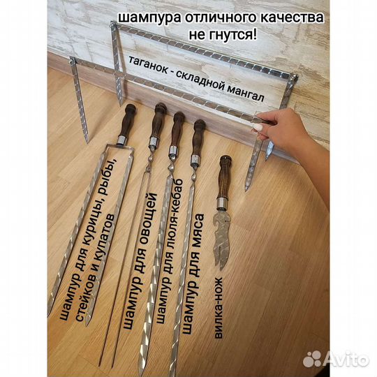 Шампура из нержавейки (не гнутся)