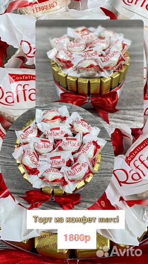 Торт из киндеров подарки