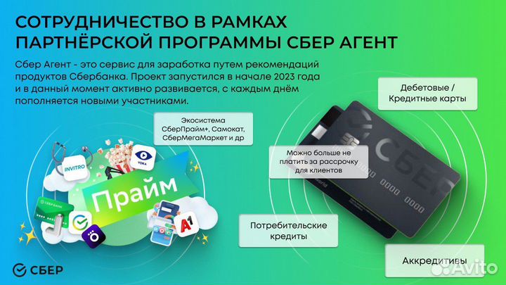 Создание презентаций и коммерческих предложений