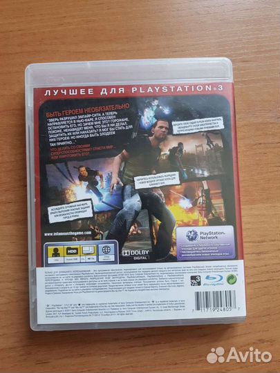 Дурная репутация 2