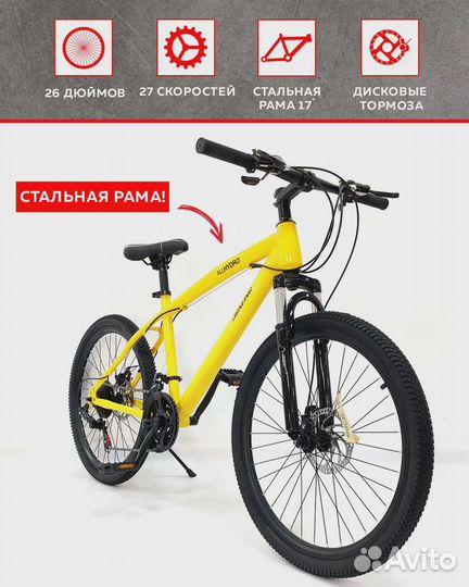 Велосипед GLB- 7 (26