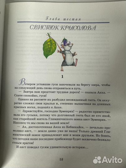 Сказки книга для детей
