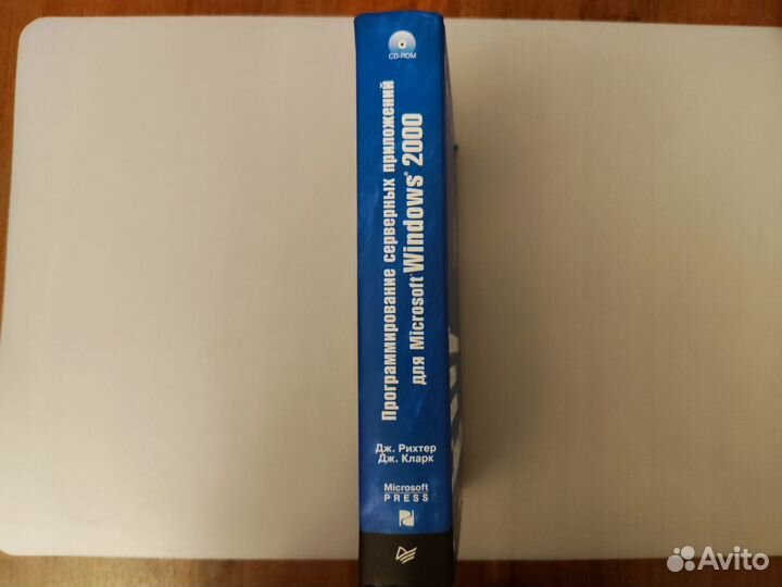 Программирование серверных приложений Windows 2000