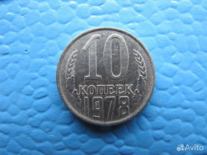 Монеты за период 1978-1980 и каталог монет СССР