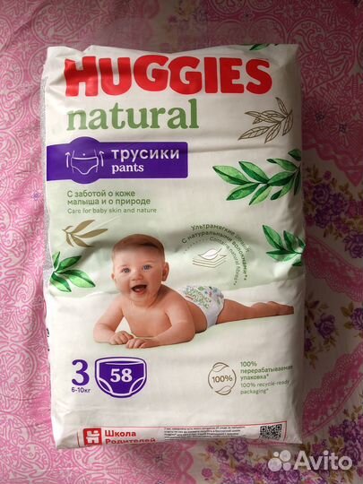 Хаггис натурал 3 6-10 кг 58 штук закрытые