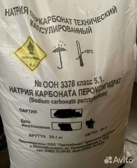 Кислородный отбеливатель тд Старый торговый