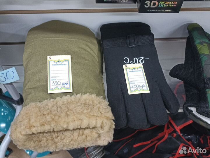 Рукавицы меховые