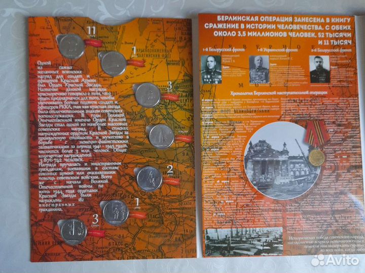 Коллекционный альбом монет День Победы 2016