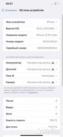 iPhone 12 Pro Max, 128 ГБ