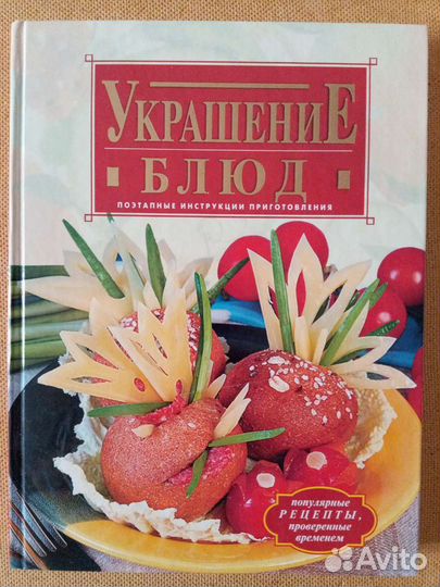 Книги в подарочном переплете