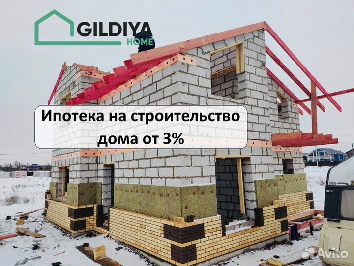 Строительство дома под ключ
