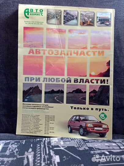 Книга ваз 2107