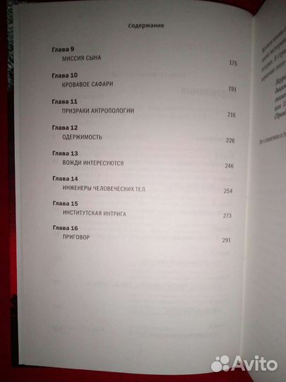 Красный Франкенштейн