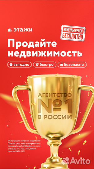 Специалист по недвижимости, риелтор