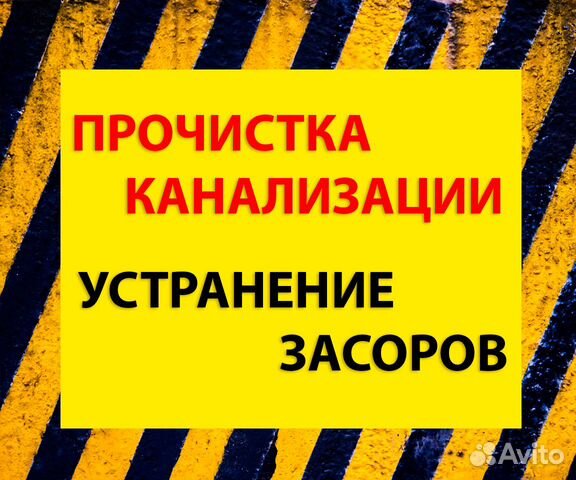 Прочистка канализации в арзамасе в частном доме