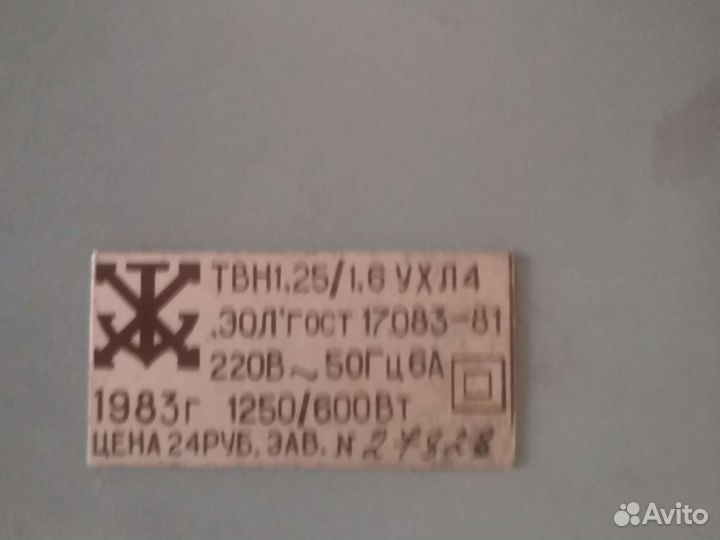 Тепловентилятор СССР