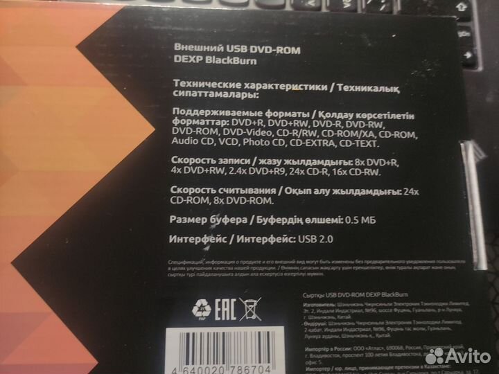Внешний dvd привод usb