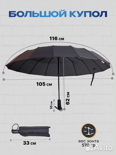 Зонт автомат 16 двойных спиц