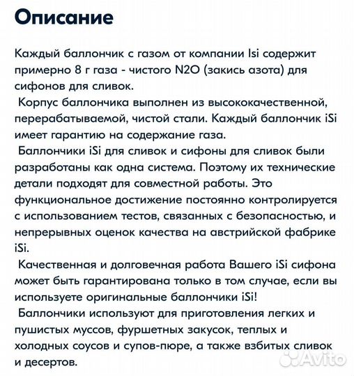 Батончики для взбивания сливок