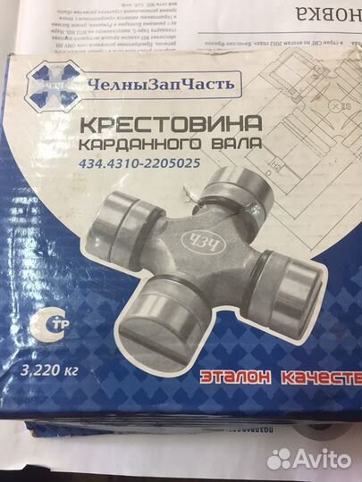 Продам 2 крестовины карданного Вала для камаз,маз