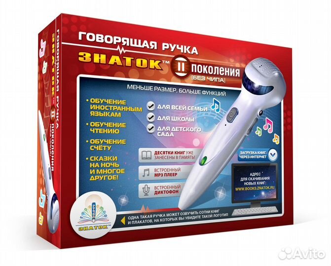 Говорящая ручка 