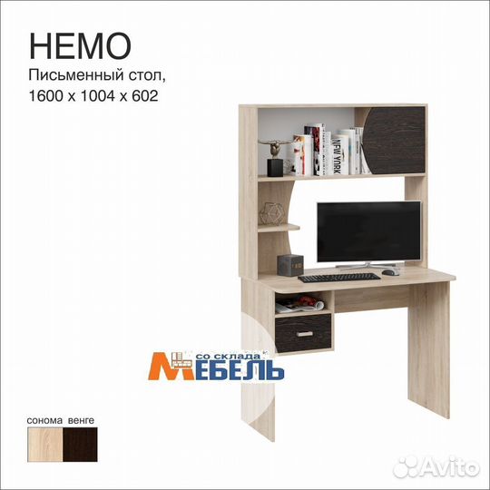 Столы компьютерные со Склада Новые