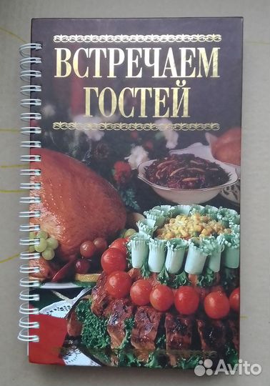 Книги по кулинарии