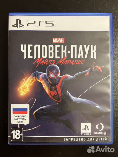 Игра для приставки пс 5