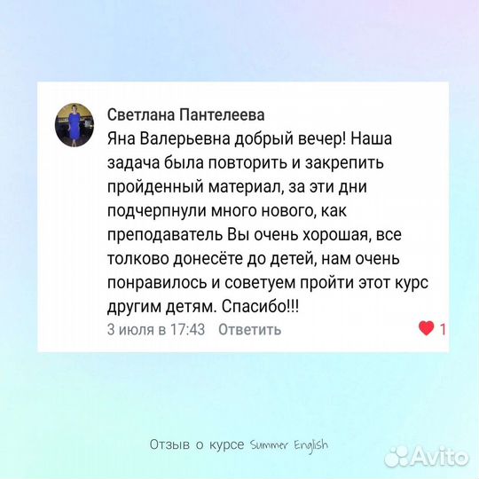 Репетитор по английскому языку для 1-5 классов