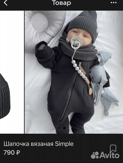 Шапка детская демисезон