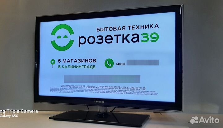Телевизор. Samsung 32