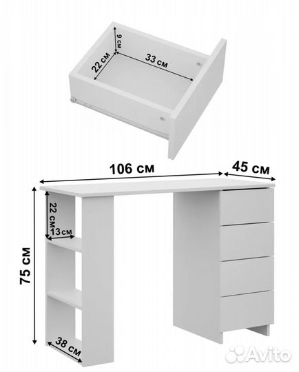 Письменный стол
