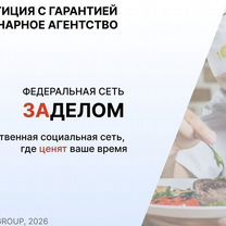 Кулинарное агентство в городе Уфа, Уфа