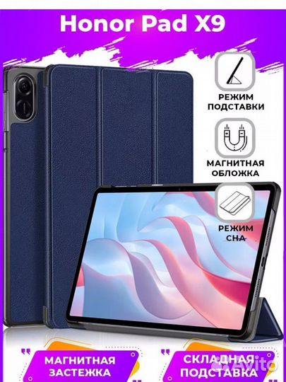 Чехол для планшета honor pad x9